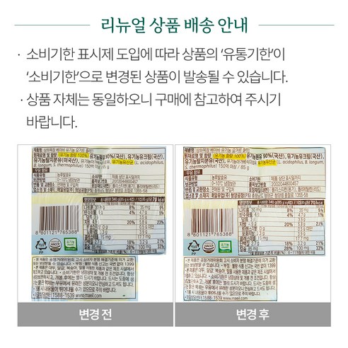상하목장 베이비 유기농 요거트 4개입 전체 구성 컷