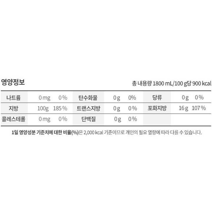해표 콩기름 식용유 1.8L 2개로 차린 식탁 분위기