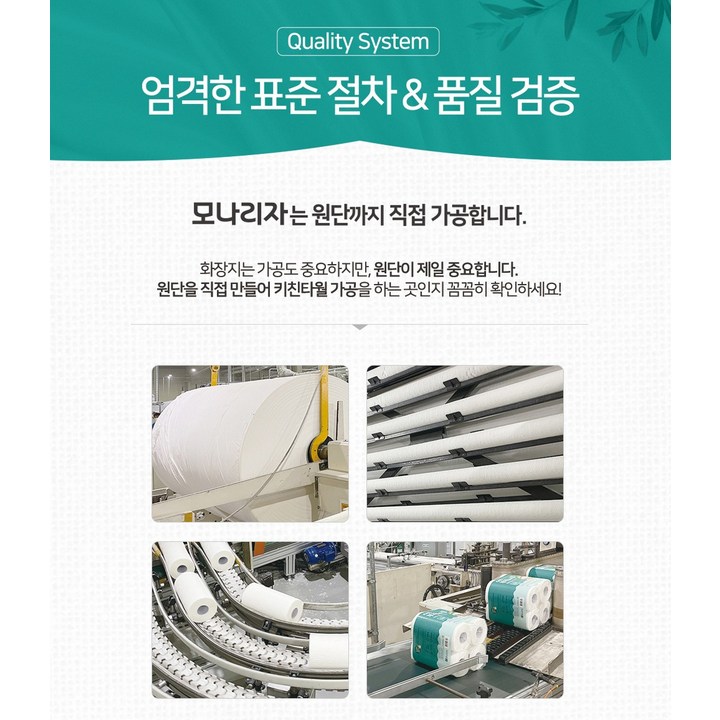 모나리자 키친타올 한 장 두께 확인 실사용 이미지