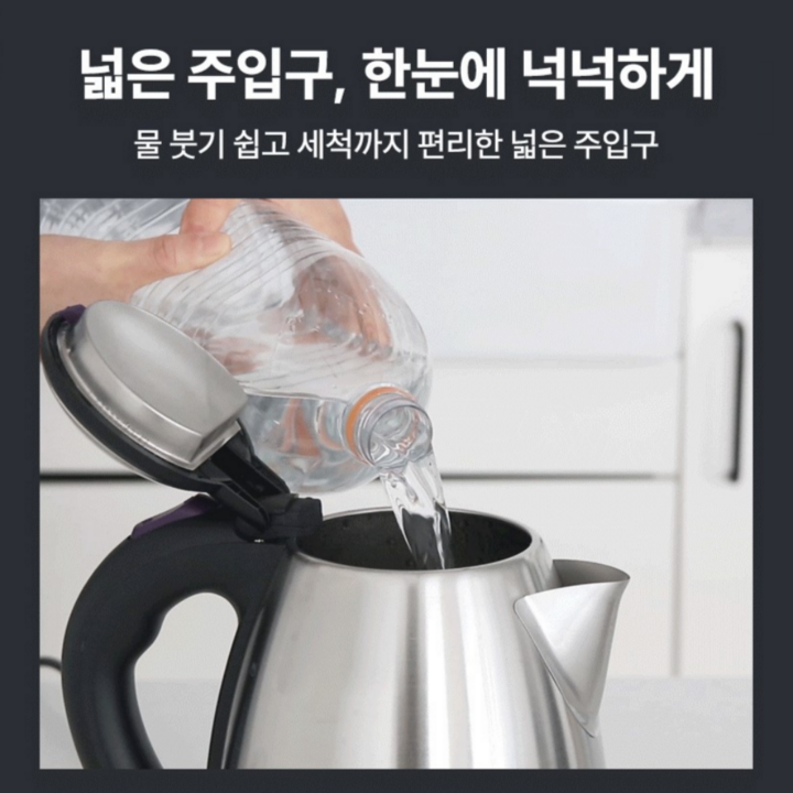 키친아트 솔리드 전기주전자로 물을 따르는 실사용 장면