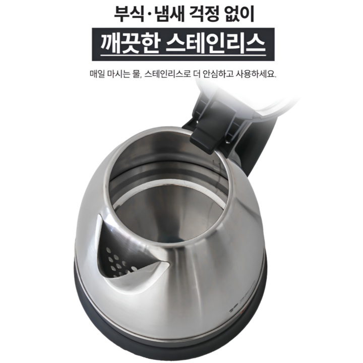 키친아트 솔리드 전기주전자 뚜껑과 주입구 디테일