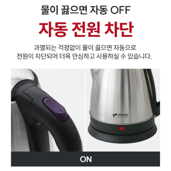 키친아트 솔리드 전기주전자 주방 배치 분위기