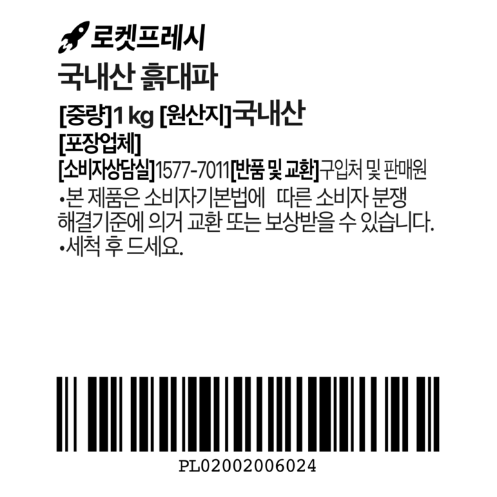 흙대파 요리 활용 이미지