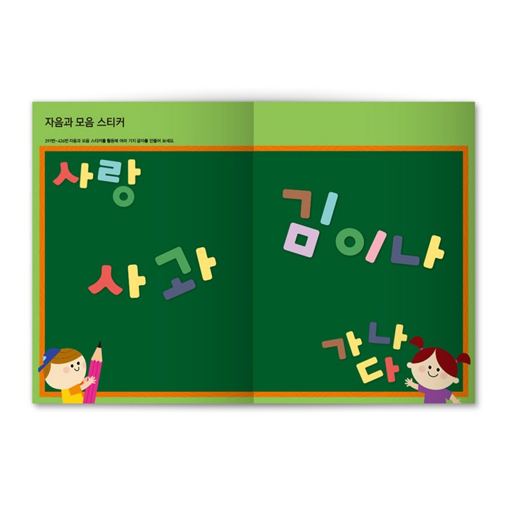 붙여도 붙여도 스티커왕 공룡 스티커 실사용 이미지