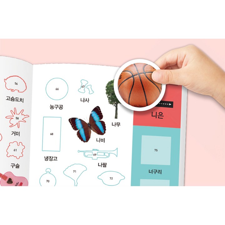 붙여도 붙여도 스티커왕 반복 놀이 실사용 이미지