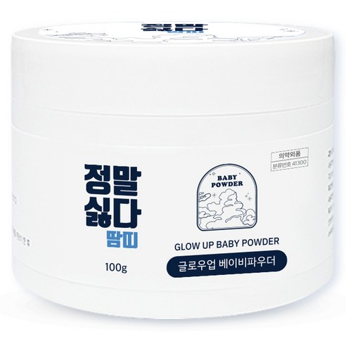 정말싫다 땀띠 글로우업 베이비파우더, 100g, 1개 실사용 이미지