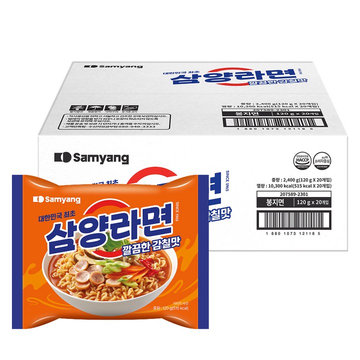 삼양라면 20개 실사용 이미지