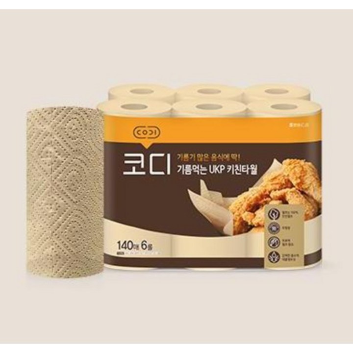 코디 기름먹는 키친타올 흡수력 테스트 이미지