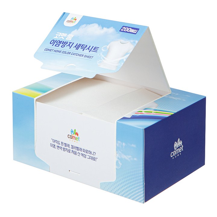 세탁기에 시트 넣는 장면