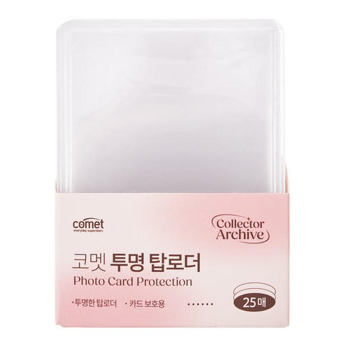 코멧 탑로더 25p 선물용 꾸미기 활용 모습