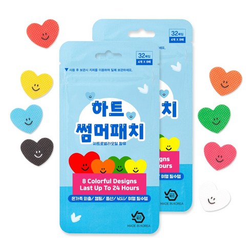 하트썸머패치 64매 국산 아기 유아 성인 패치 8가지컬러 실사용 이미지