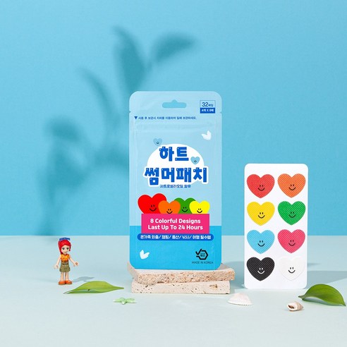 하트썸머패치 64매 마무리 사용 분위기
