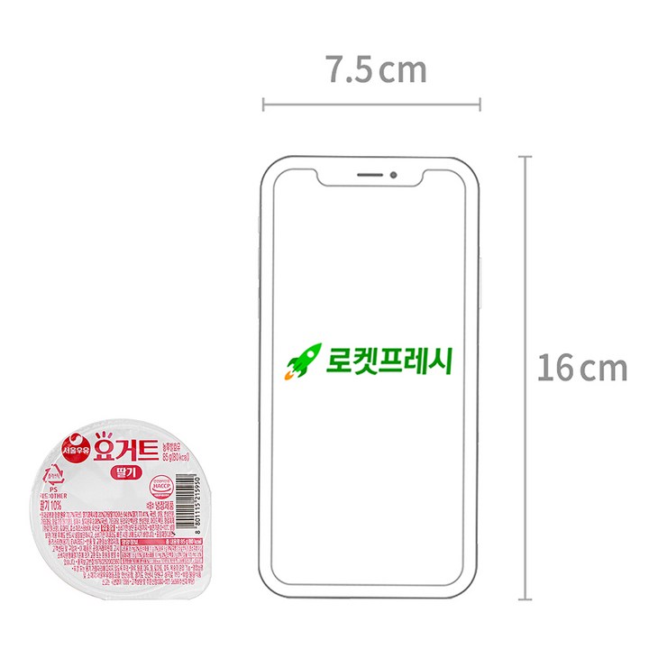 서울우유 요거트 딸기 시리얼 활용 예시