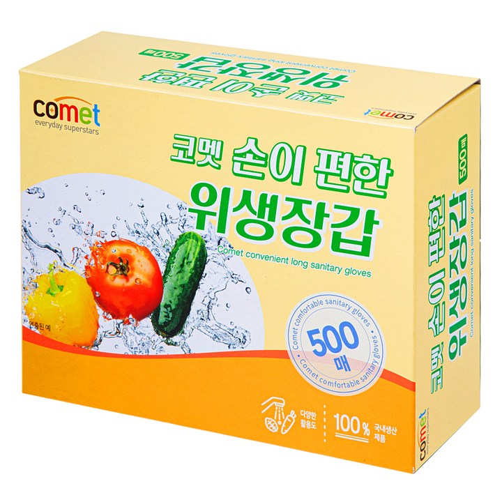 코멧 손이 편한 위생장갑 500개입 실사용 메인 이미지