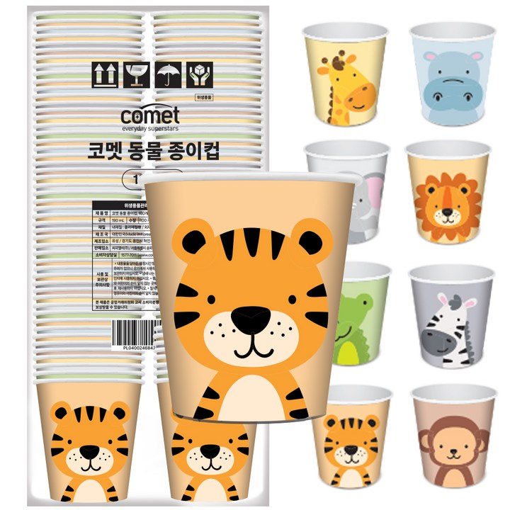 코멧 동물 종이컵 190ml 어린이집 행사 활용 장면