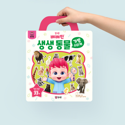 가방스티커 다양한 시리즈 비교 이미지