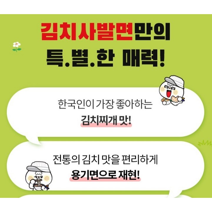 김치사발면 86g 6개 묶음 박스 보관 모습