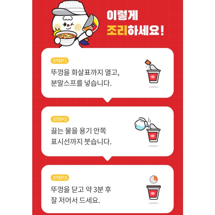 김치사발면 86g 한 끼 식사 마무리 모습