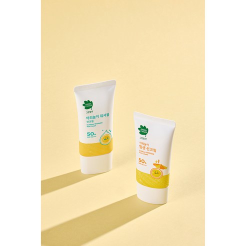 그린핑거 선크림 70ml 가방 휴대용 사이즈 비교