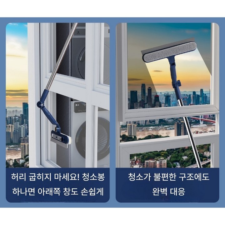 호아인터 유리창 청소도구 봉 길이조절 실사용 이미지