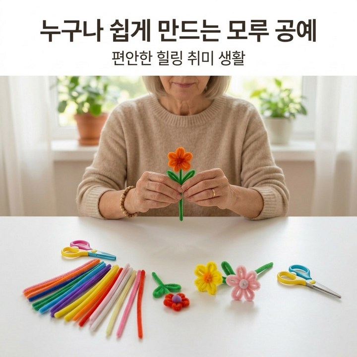 트리플령 모루 철사 파스텔 혼합 100개 실사용 이미지