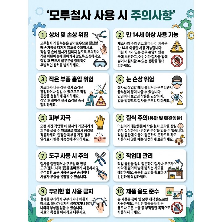 트리플령 모루 철사 파스텔 혼합 100개 마무리 이미지