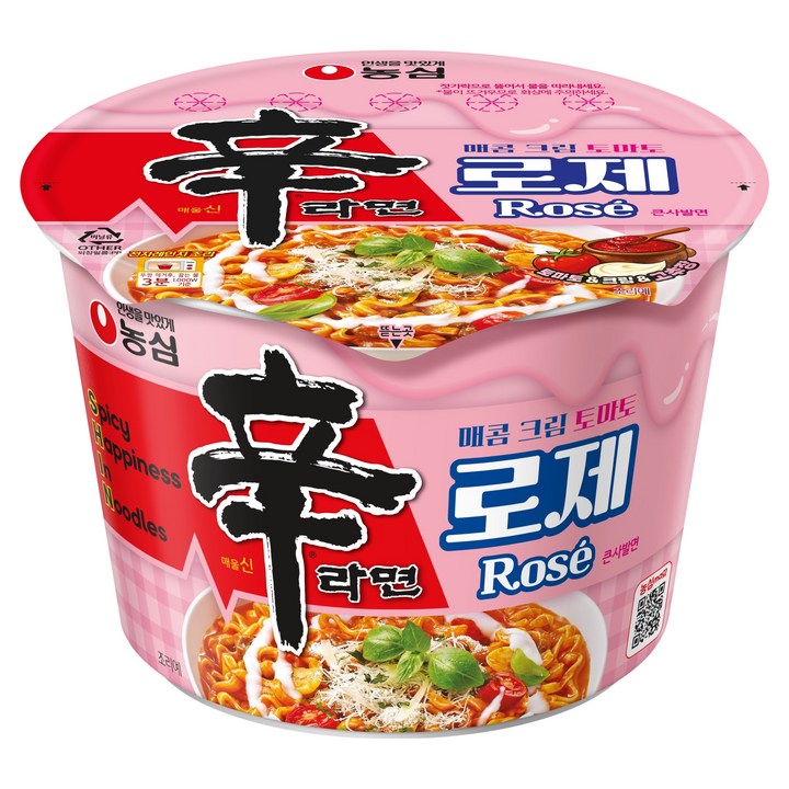 신라면 로제 큰사발면 108g, 1개 실사용 이미지
