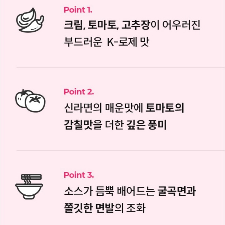 신라면 로제 큰사발면 108g 한 끼 식사 활용 컷