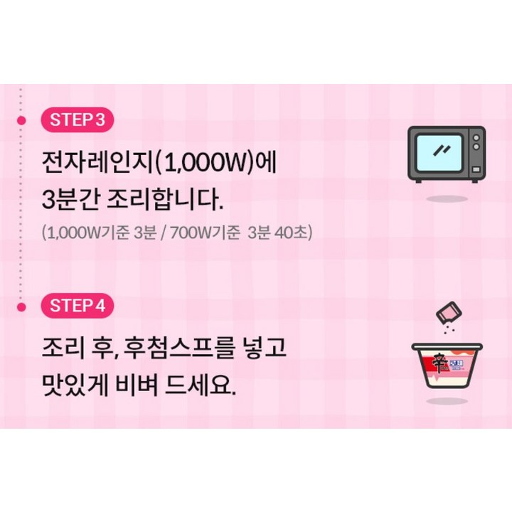 신라면 로제 큰사발면 108g 한 끼 마무리 분위기
