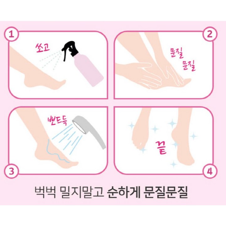 코튼풋 풋필링 스프레이 사용 장면