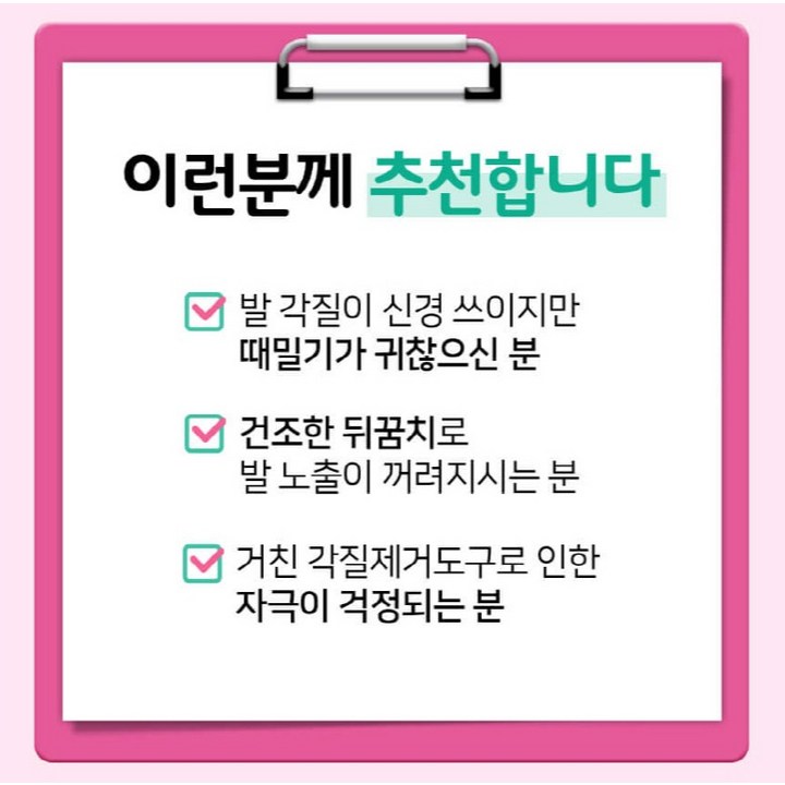 코튼풋 풋필링 스프레이 사용 팁