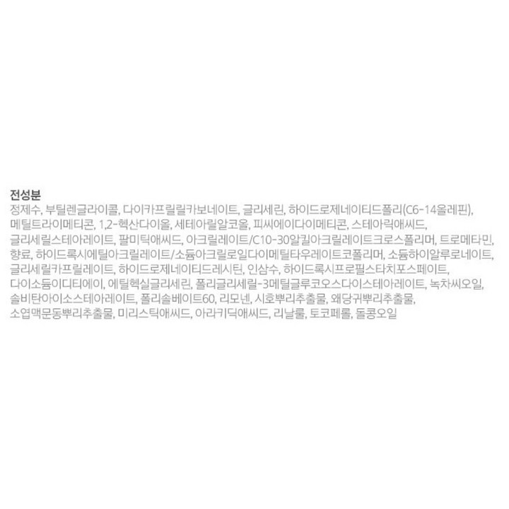 일리윤 수분크림 제형 텍스처