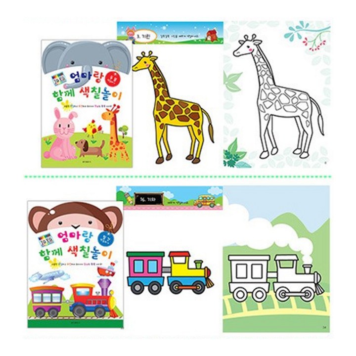 큼직한 그림 색칠 장면