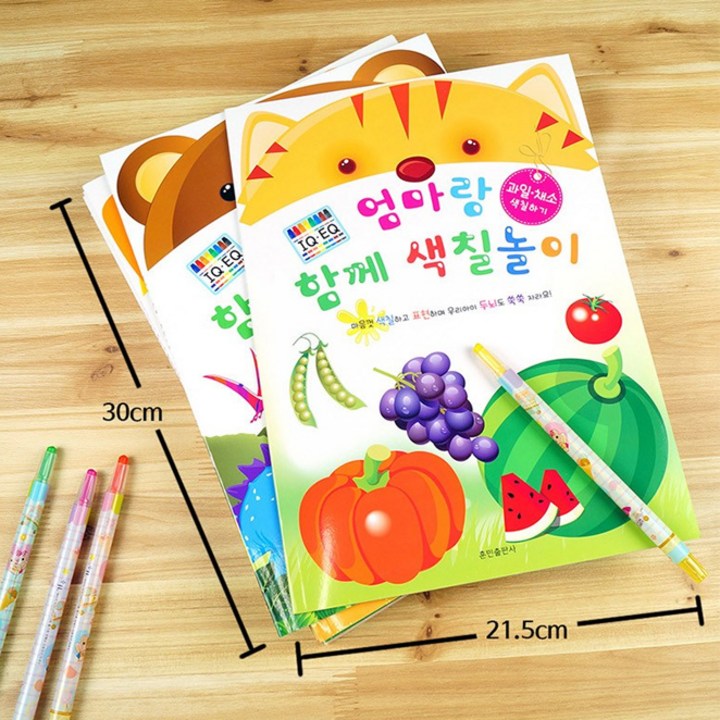 색칠놀이 4권세트 마무리