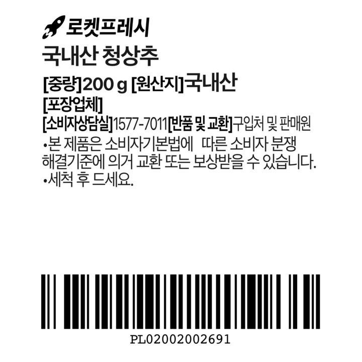 청상추 활용 이미지
