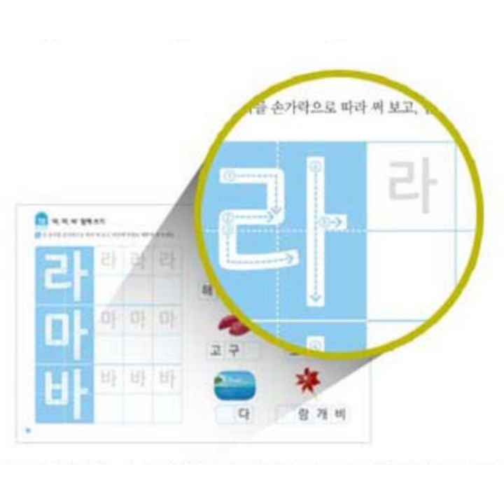한글떼기 따라쓰기 페이지