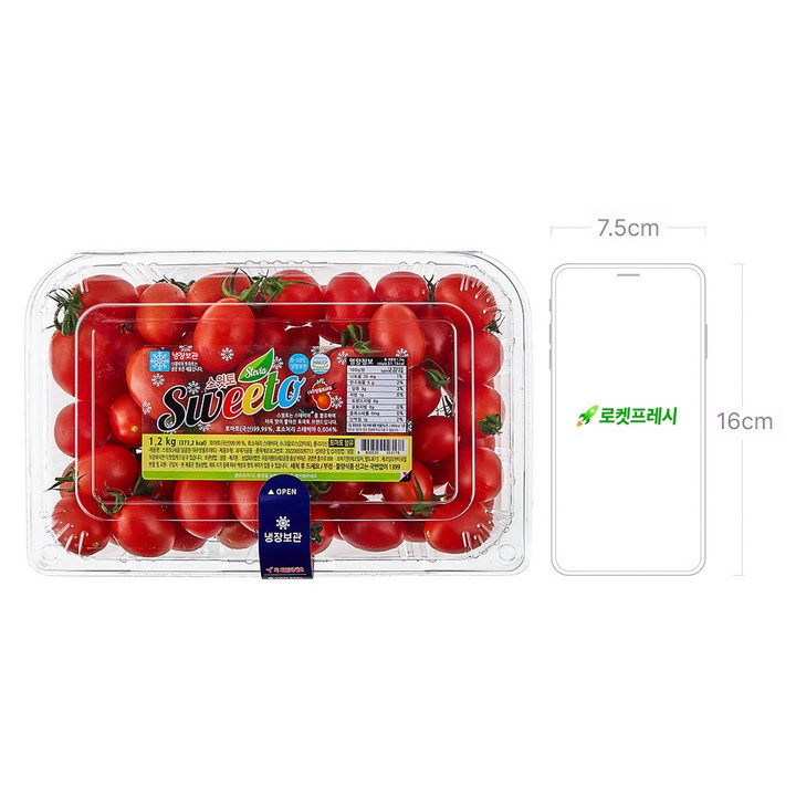 스테비아 대추방울토마토 간식 활용 상품 이미지