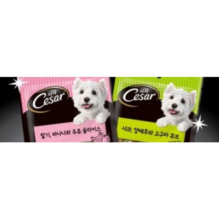 시저 강아지 간식 큐브 크기 비교