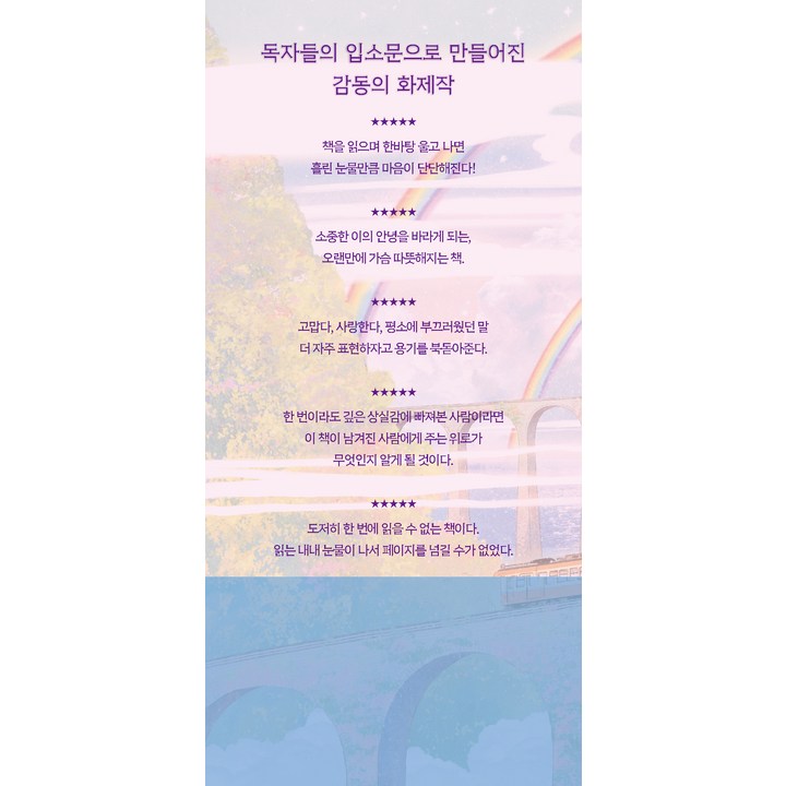세상의 마지막 기차역 독서 장면 실사용 이미지