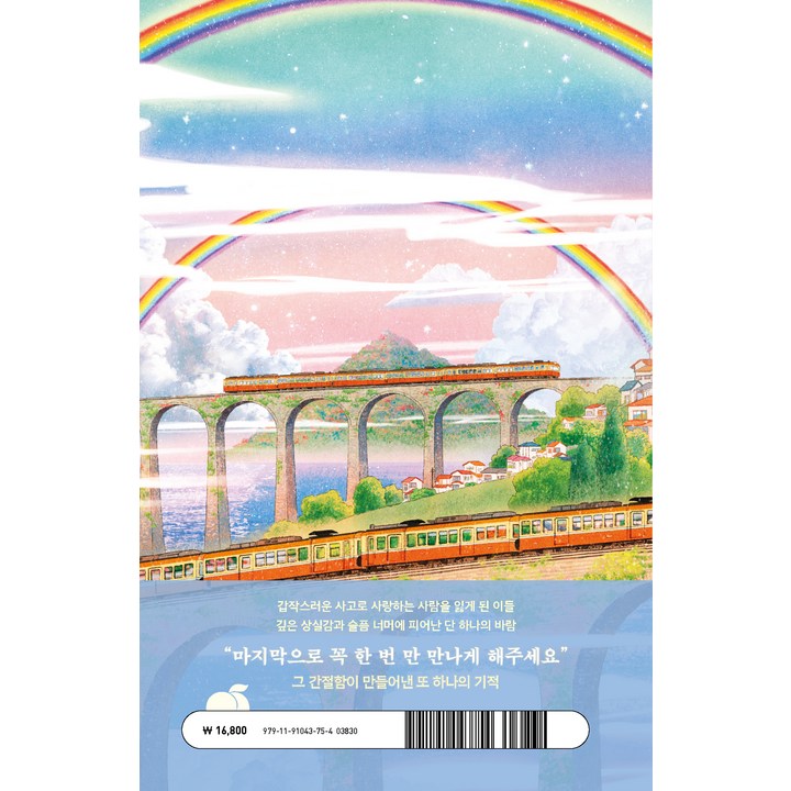 세상의 마지막 기차역 책상 위 분위기 실사용 이미지