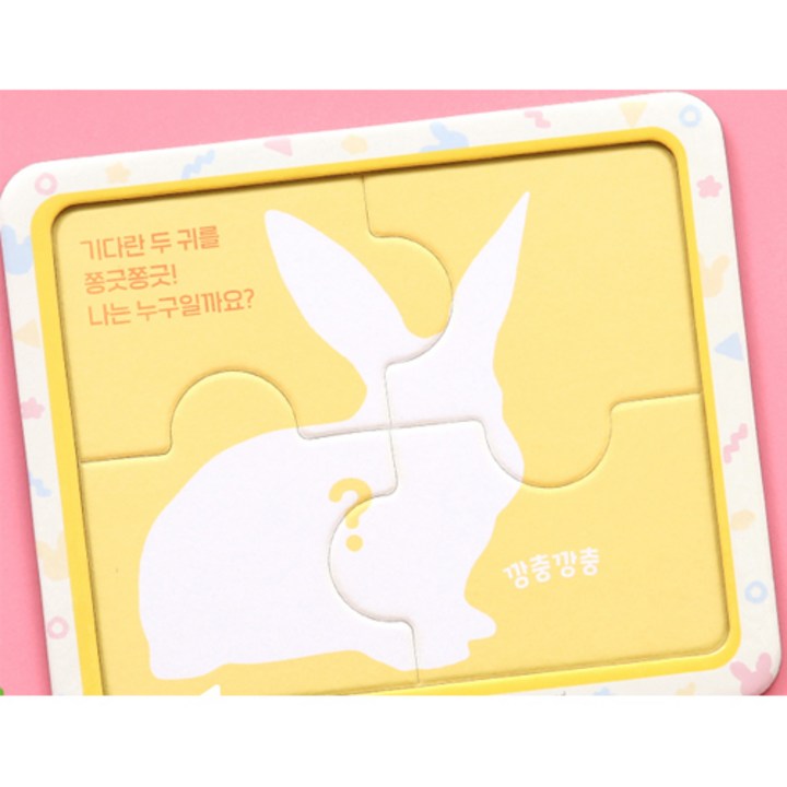 베베핀 퍼즐 생생 동물 마무리 분위기 실사용 이미지
