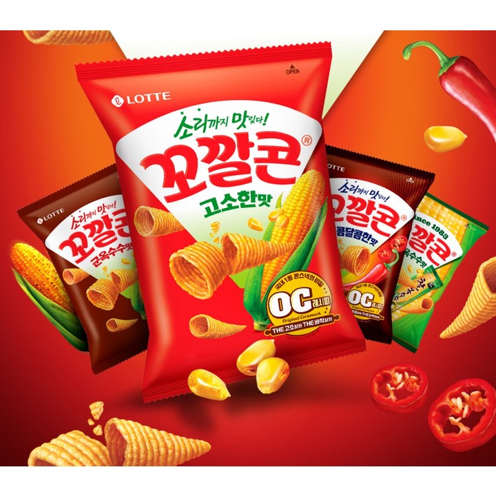 꼬깔콘 군옥수수맛 포장 구성