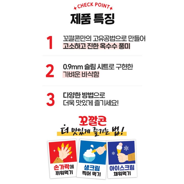 꼬깔콘 군옥수수맛 가격대 비교