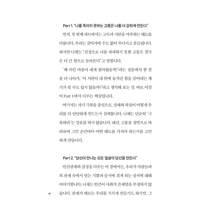 위버멘쉬 책상 위 실사용 이미지