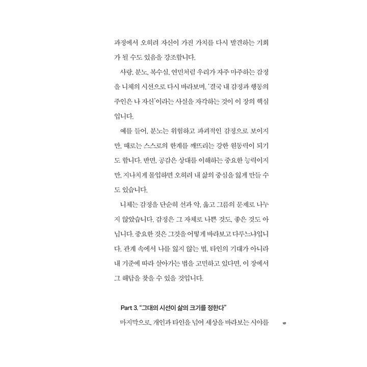 위버멘쉬 독서 마무리 실사용 이미지
