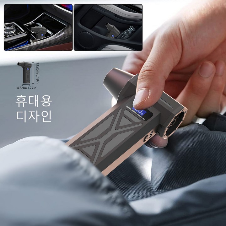 P70 무선 에어건 차량 청소 활용