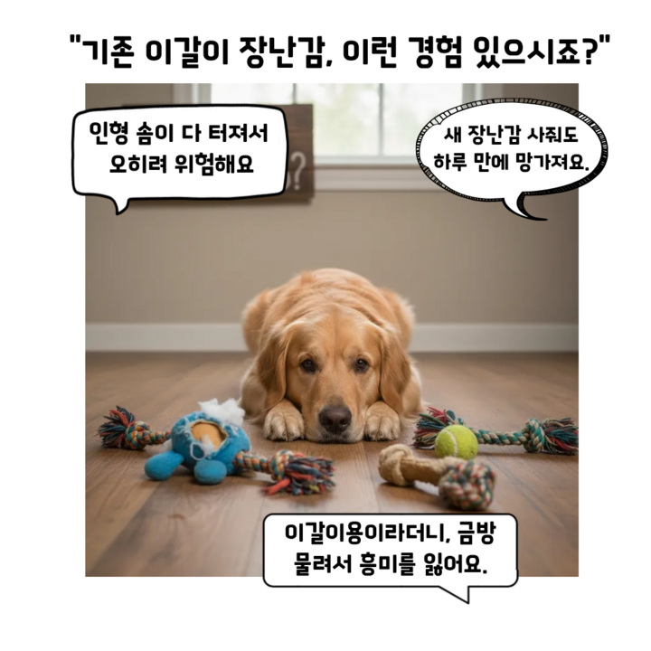 냥멍하우스 바스락북 강아지 신문책 장난감 상품 이미지