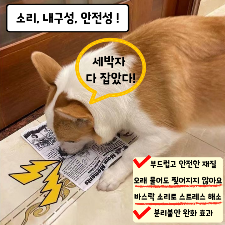 바스락북 장난감 디테일 이미지