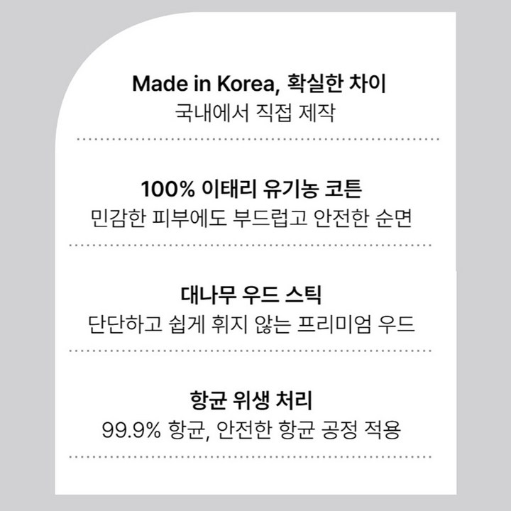 오가닉 면봉 화장대 활용 분위기