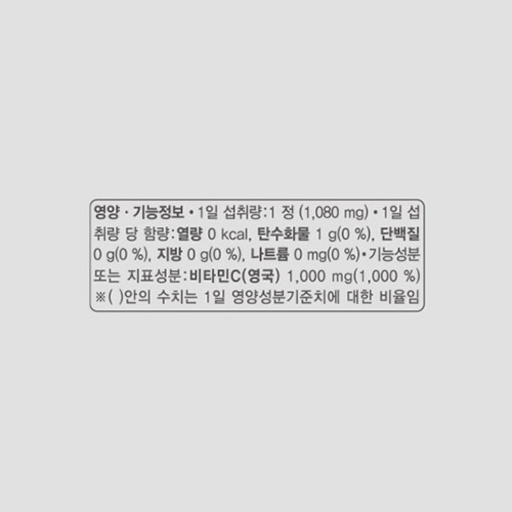 고려은단 비타민C 1000 선물 활용 분위기 사진